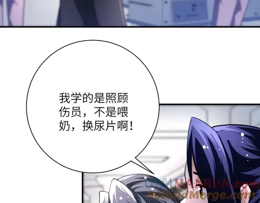 第442话 大材小用 第40页