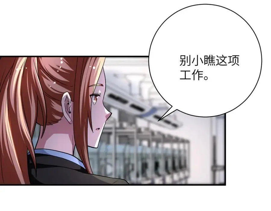 第442话 大材小用 第42页