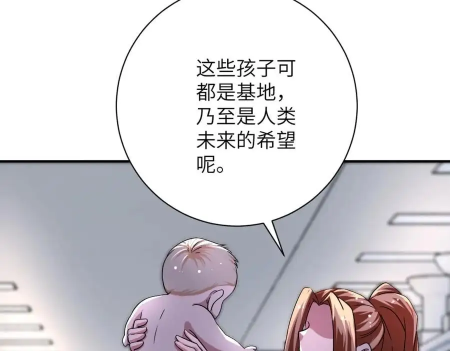 第442话 大材小用 第44页