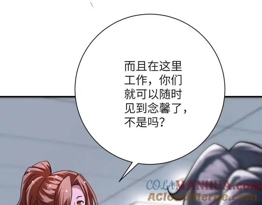 第442话 大材小用 第49页