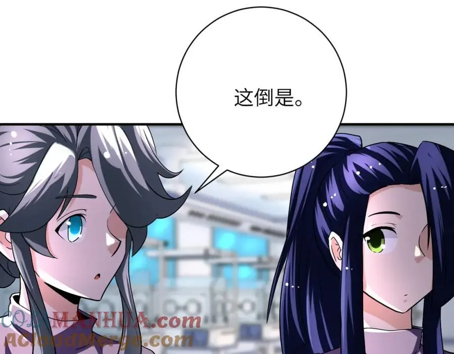 第442话 大材小用 第52页