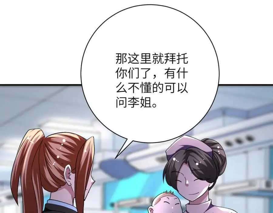 第442话 大材小用 第57页
