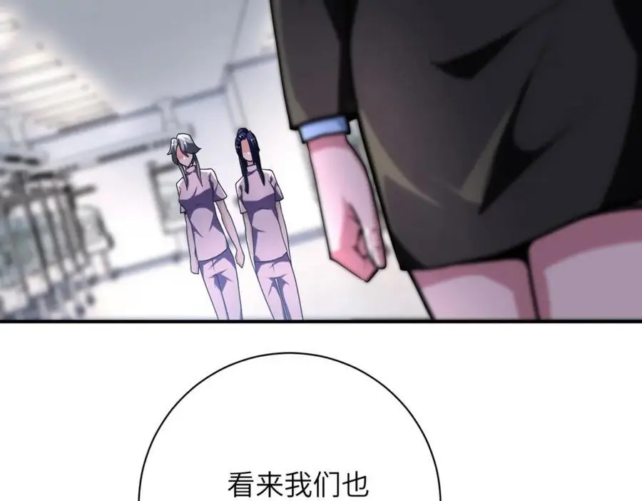 第442话 大材小用 第59页