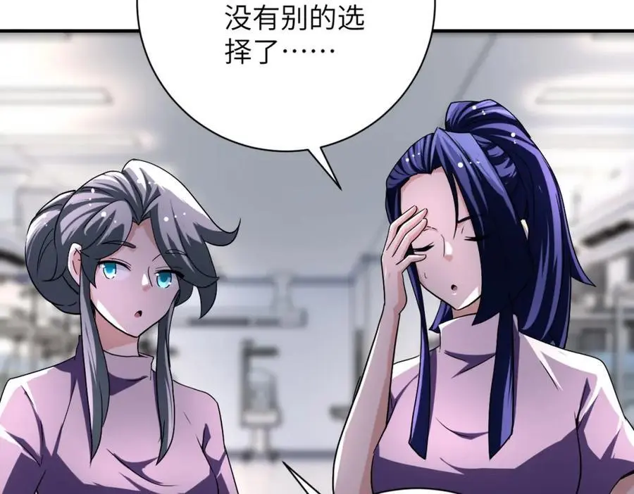 第442话 大材小用 第60页