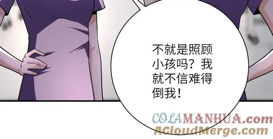 第442话 大材小用 第61页