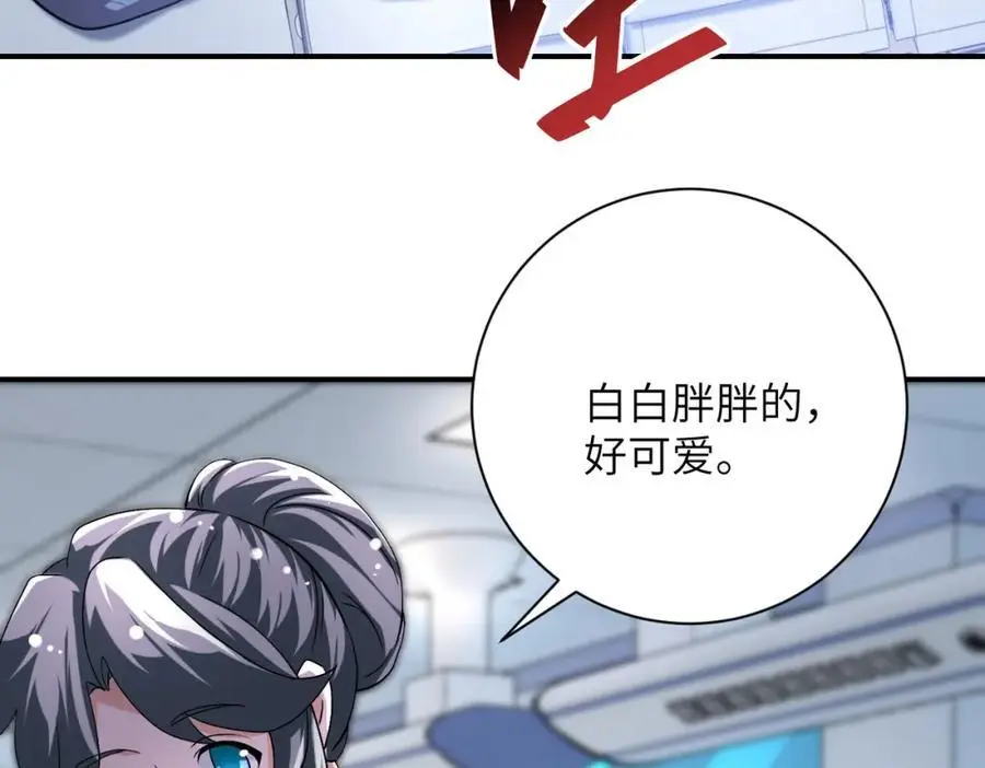 第442话 大材小用 第63页