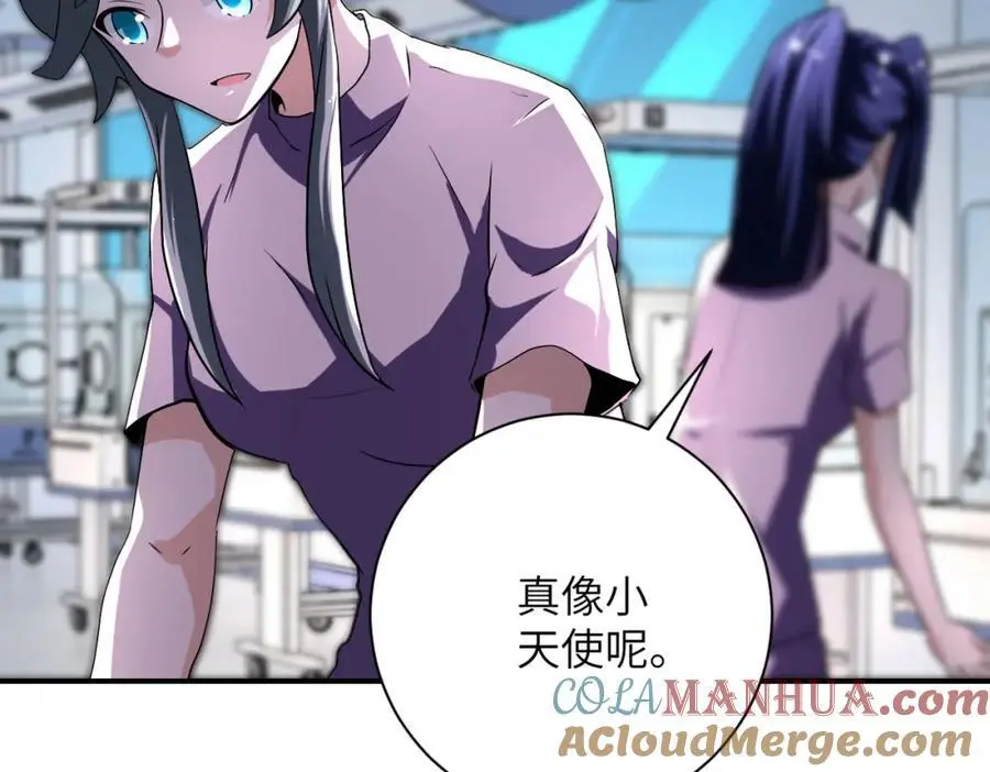 第442话 大材小用 第64页