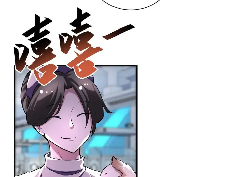 第442话 大材小用 第65页
