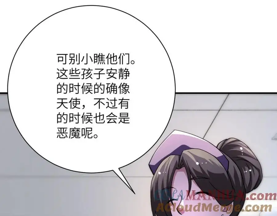 第442话 大材小用 第67页
