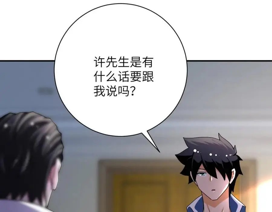 第442话 大材小用 第72页