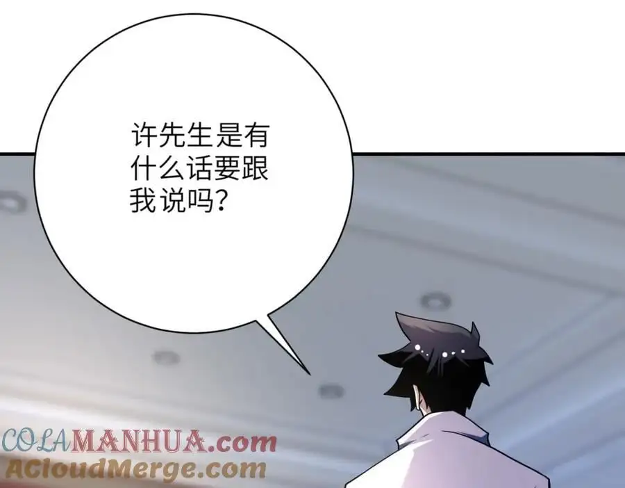 第443话 天选之人 第4页