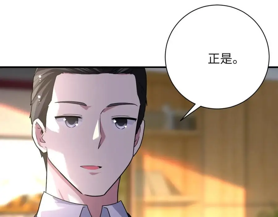 第443话 天选之人 第6页