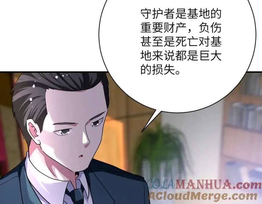 第443话 天选之人 第10页