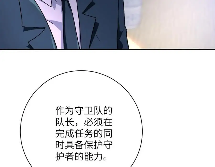第443话 天选之人 第11页