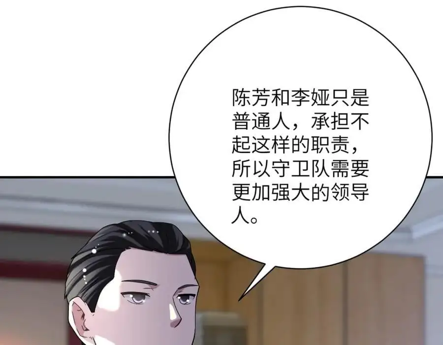 第443话 天选之人 第14页