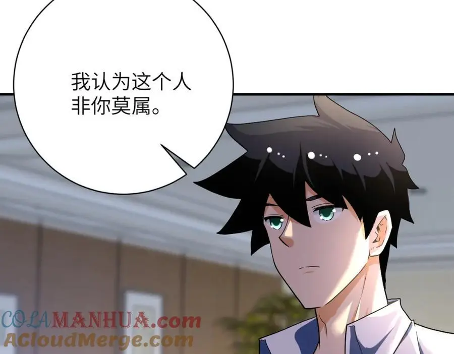 第443话 天选之人 第16页