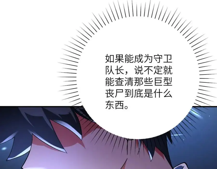 第443话 天选之人 第18页