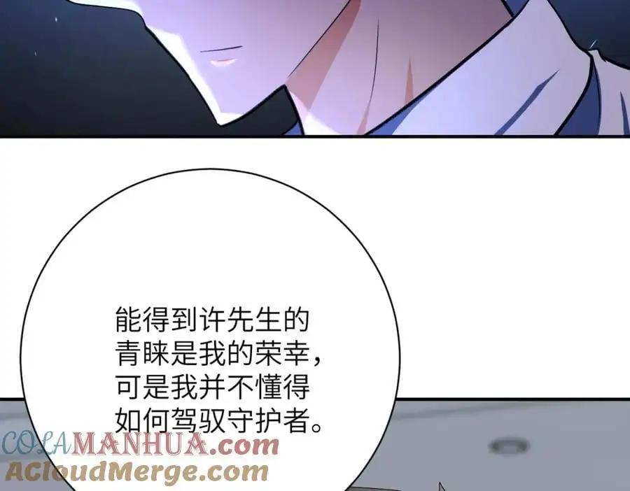 第443话 天选之人 第19页