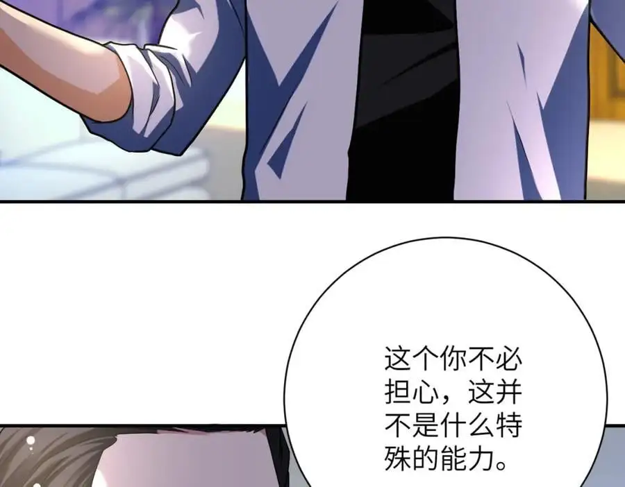 第443话 天选之人 第21页
