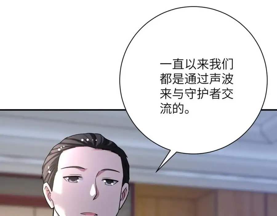 第443话 天选之人 第23页