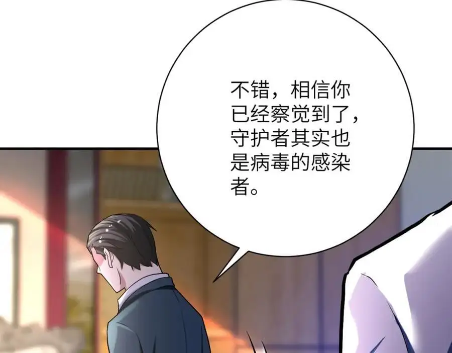 第443话 天选之人 第26页