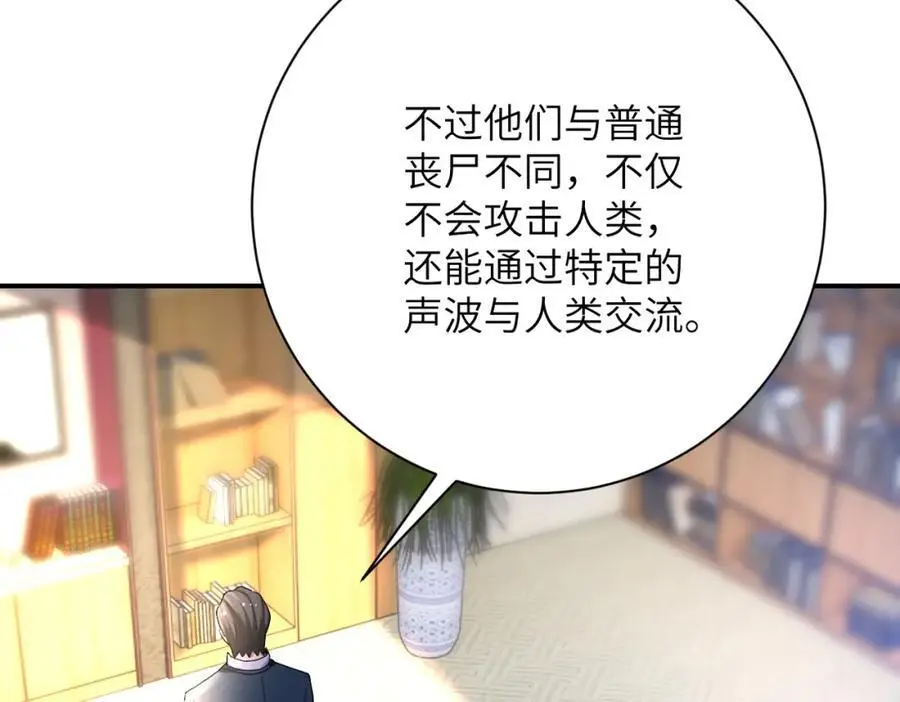 第443话 天选之人 第29页