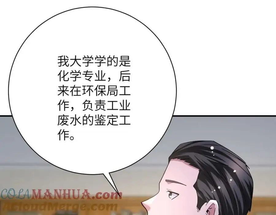 第443话 天选之人 第31页