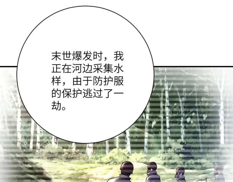 第443话 天选之人 第33页