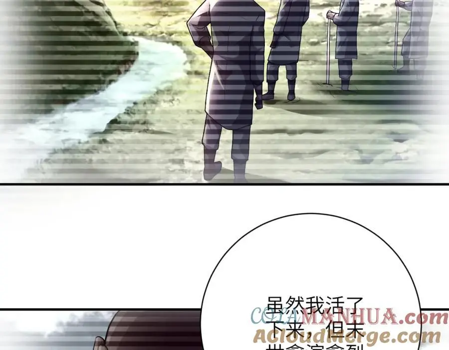第443话 天选之人 第34页