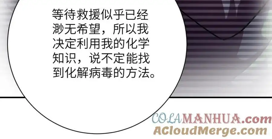 第443话 天选之人 第37页