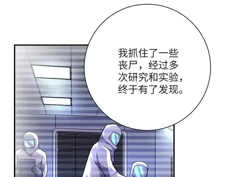 第443话 天选之人 第38页