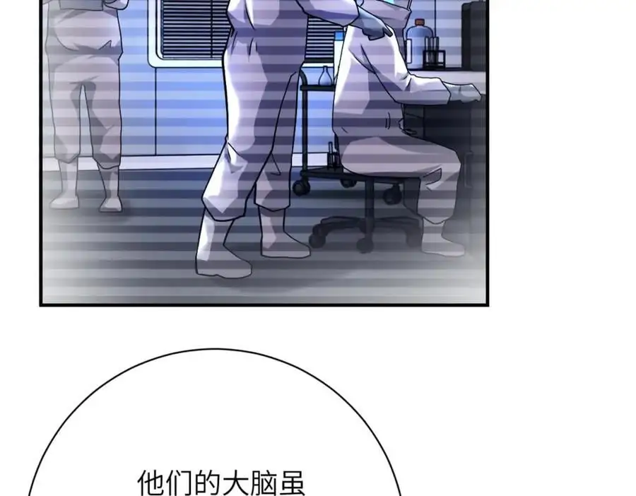 第443话 天选之人 第39页