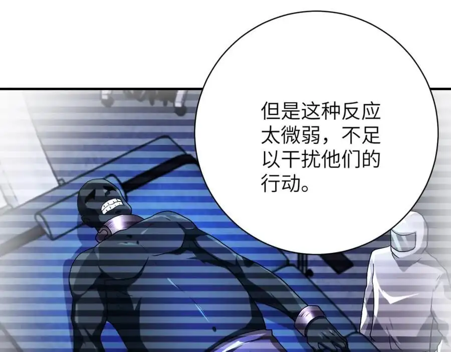 第443话 天选之人 第42页