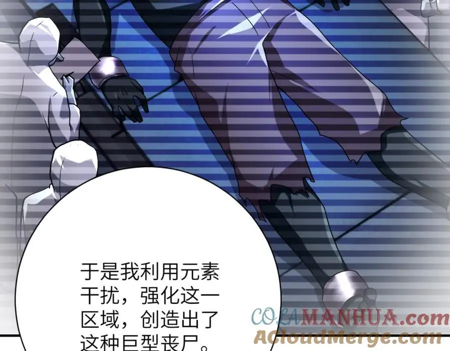 第443话 天选之人 第43页