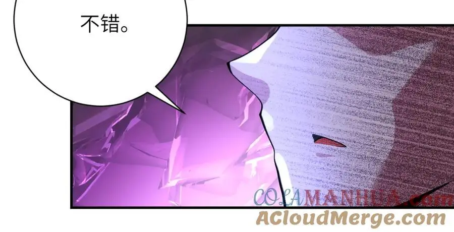第443话 天选之人 第46页