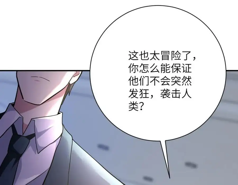 第443话 天选之人 第47页