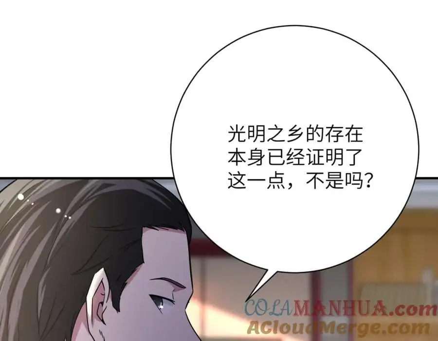 第443话 天选之人 第49页