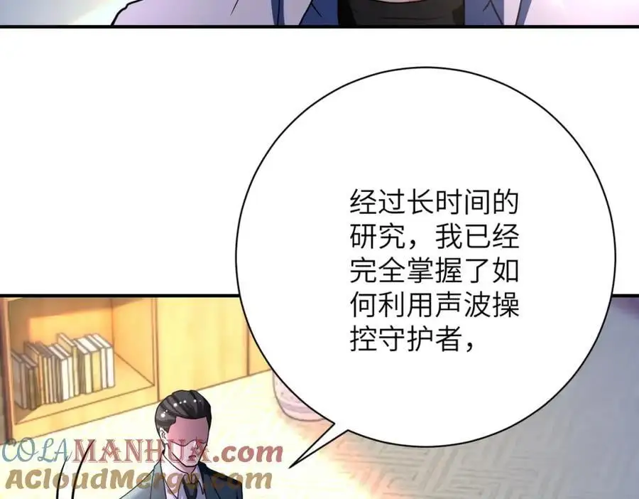 第443话 天选之人 第52页