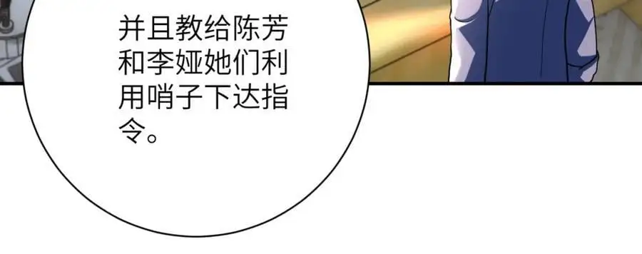 第443话 天选之人 第54页