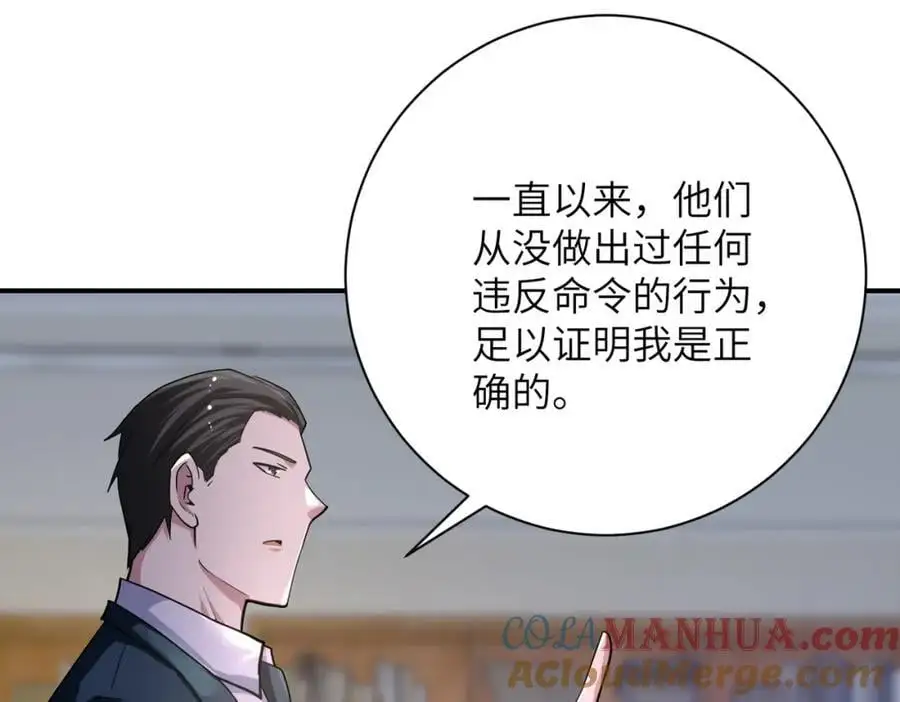 第443话 天选之人 第55页