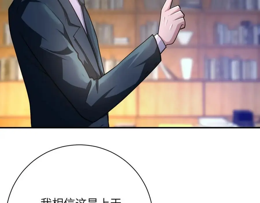 第443话 天选之人 第56页