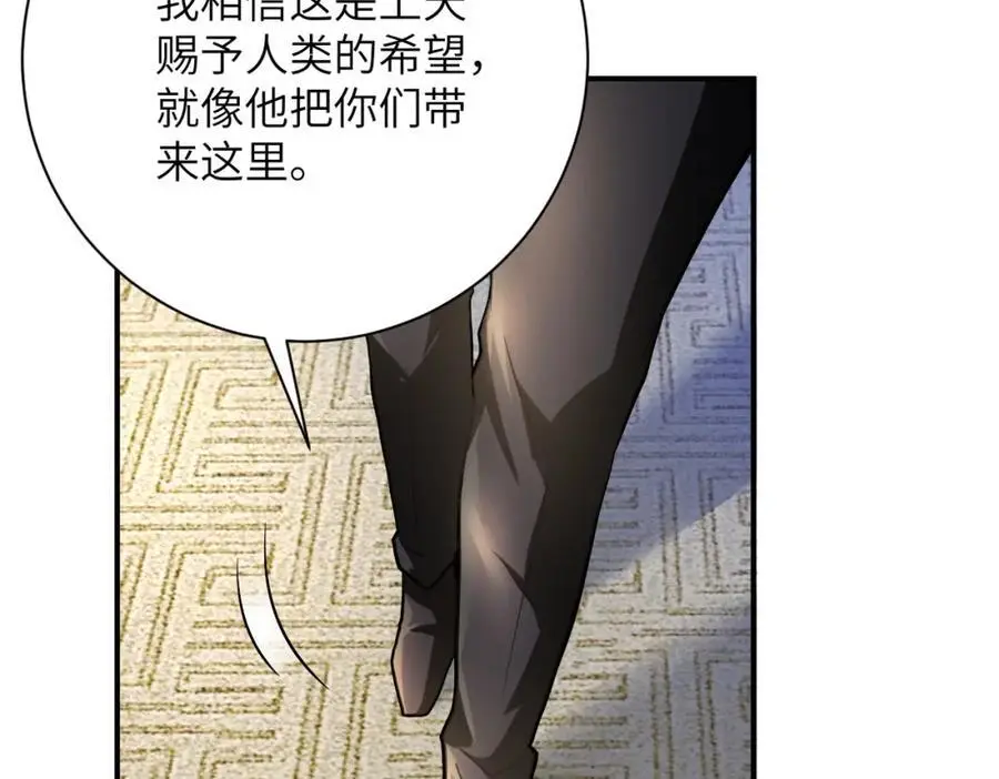 第443话 天选之人 第57页