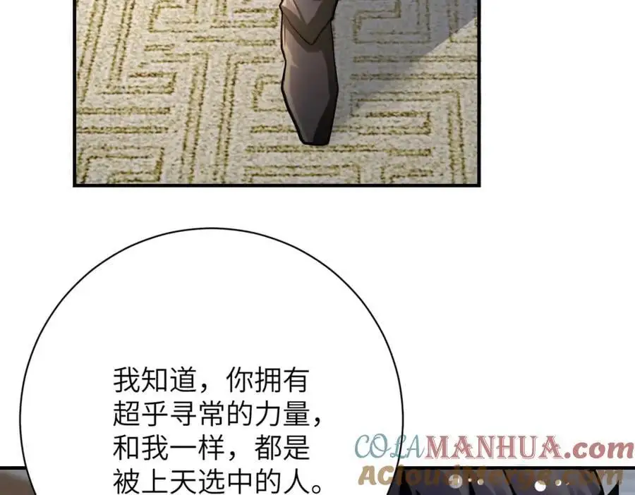 第443话 天选之人 第58页