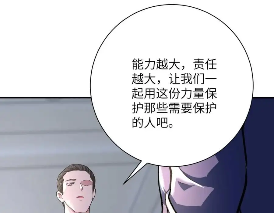 第443话 天选之人 第60页