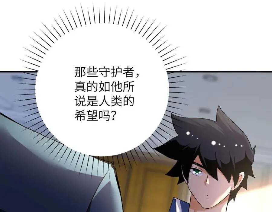 第443话 天选之人 第65页