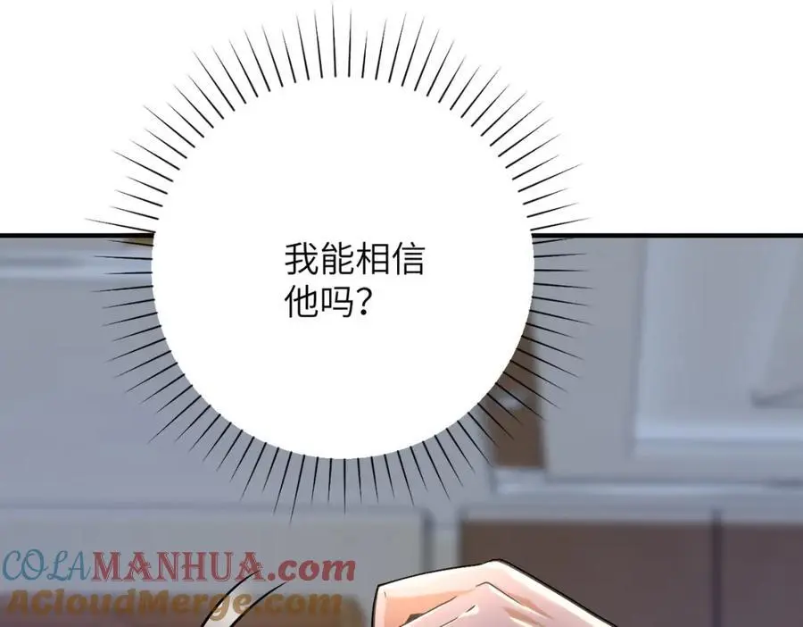 第443话 天选之人 第70页