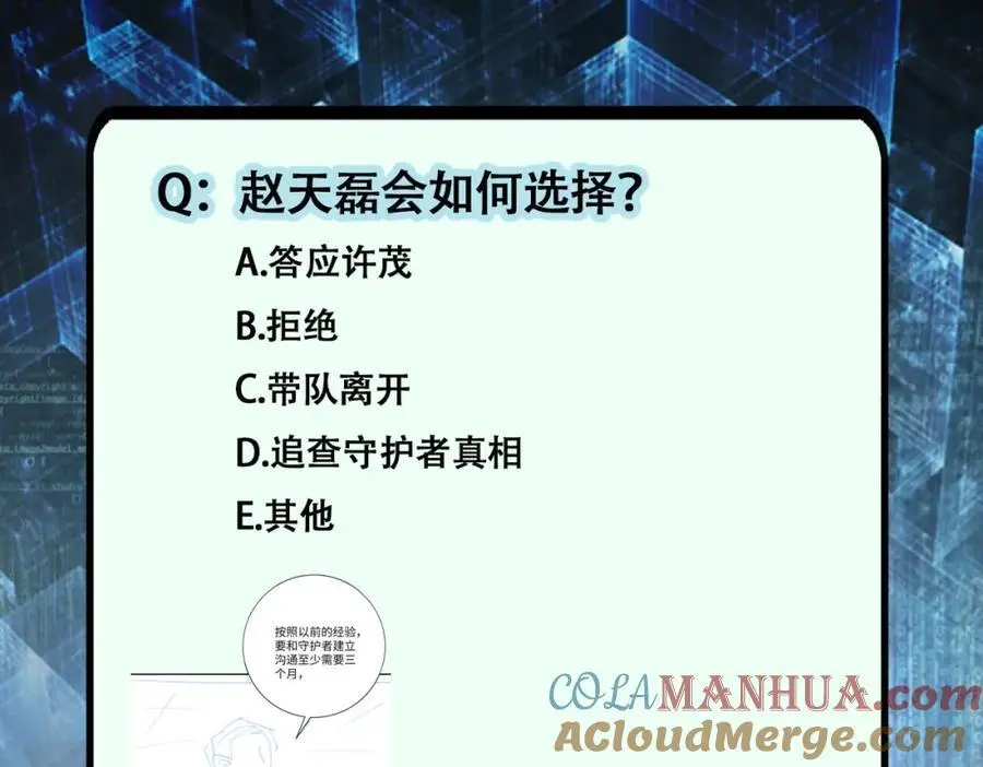 第443话 天选之人 第73页