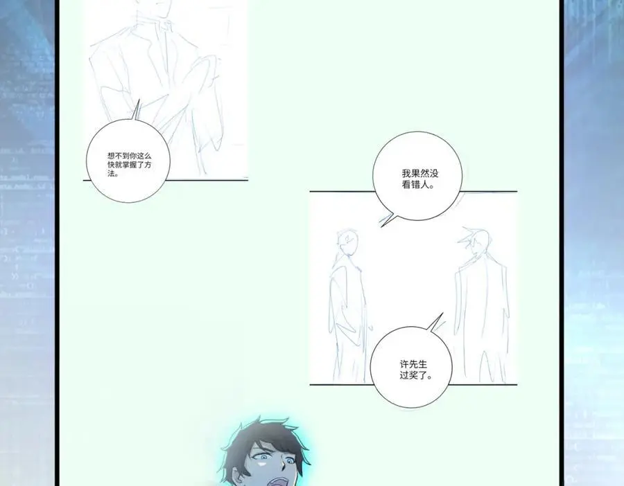 第443话 天选之人 第74页