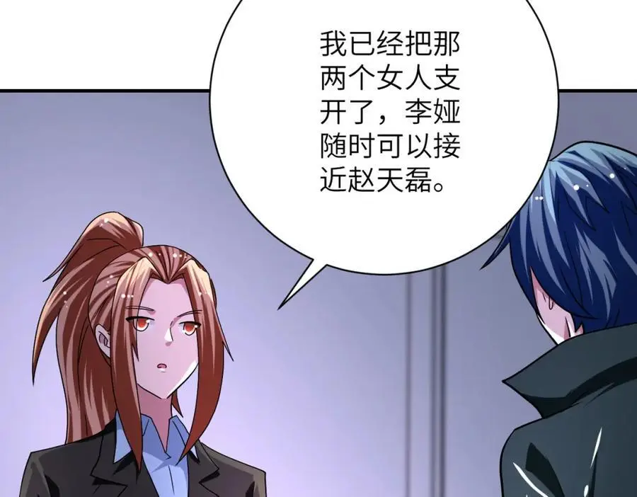 第444话 光荣的任务 第5页