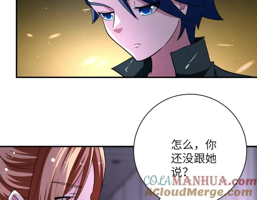 第444话 光荣的任务 第7页